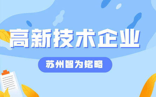 苏州企业服务公司 高企社保材料拉取流程 不限次现场沟通